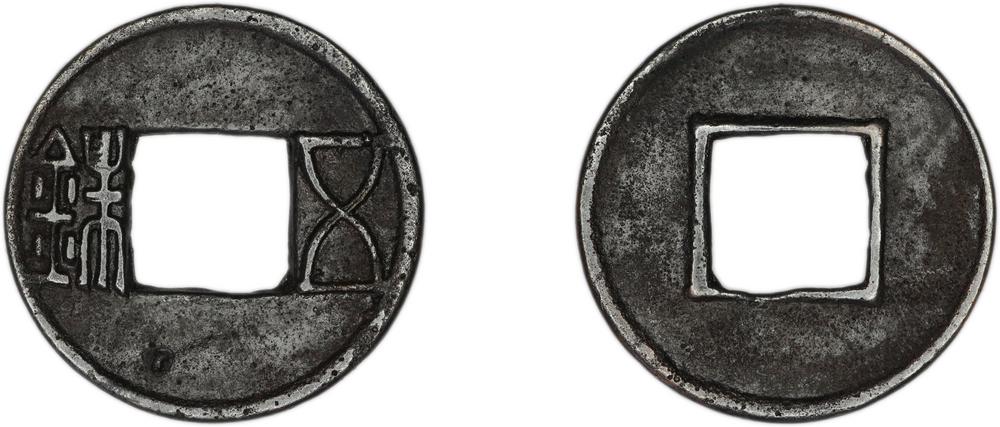 图片[1]-coin BM-1978-0919.96-China Archive